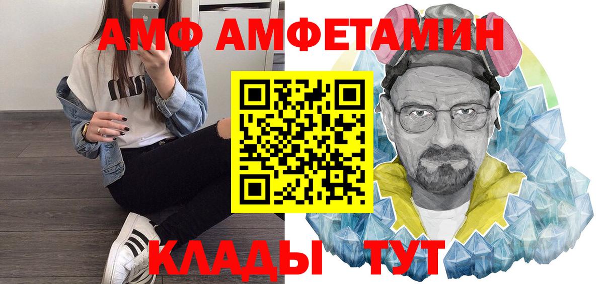 АМФЕТАМИН 97% Зеленокумск