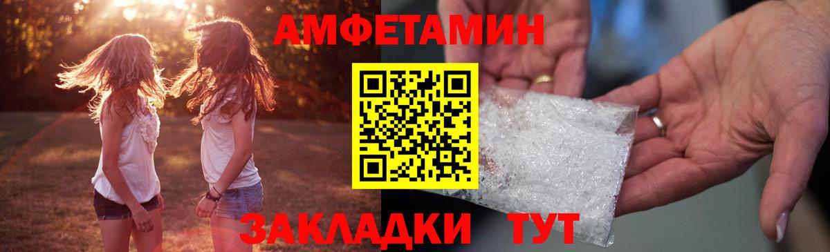 АМФЕТАМИН 97%  АМФЕТАМИН  Зеленокумск  Вход с VPN 