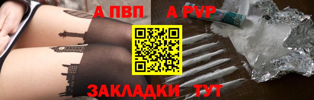 Alpha-PVP Соль  Alfa_PVP VHQ  Зеленокумск  Alpha-PVP  APVP крисы CK  Вход с VPN 