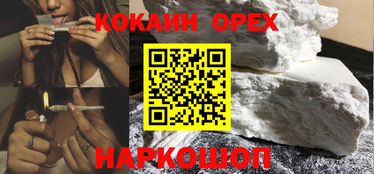 КОКАИН Перу Зеленокумск
