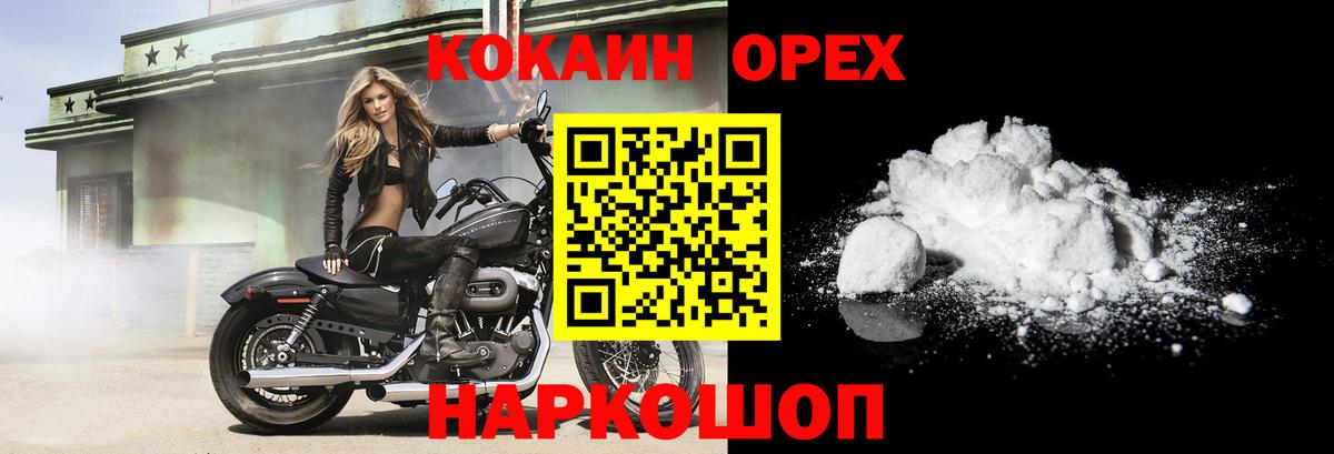 Cocaine 97%  COCAIN VHQ  Зеленокумск  Вход с VPN 