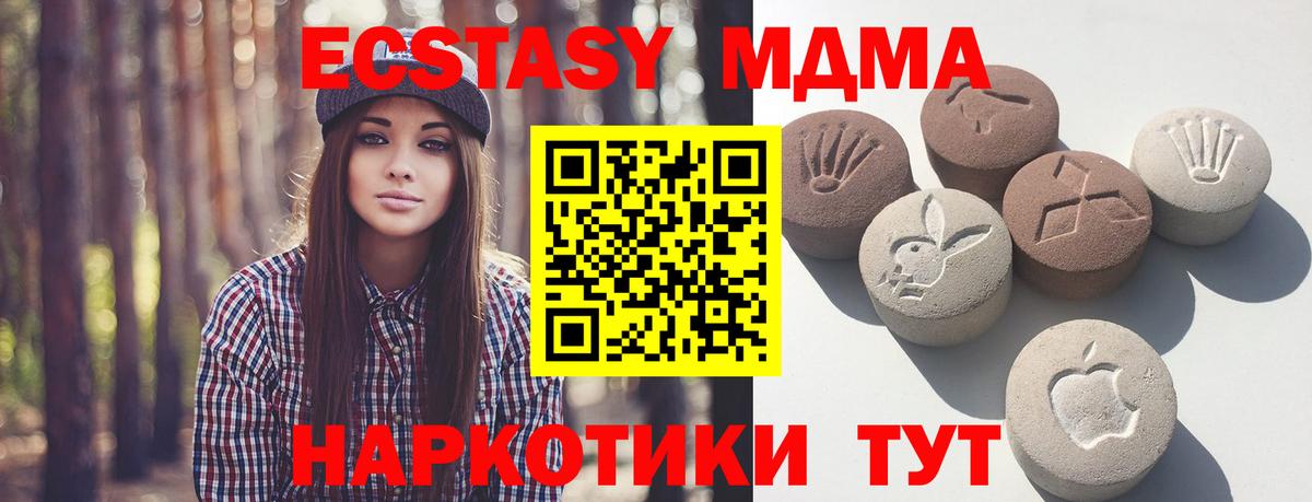 Ecstasy  ЭКСТАЗИ 280 MDMA  Ecstasy louis Vuitton  Вход с VPN  Зеленокумск 