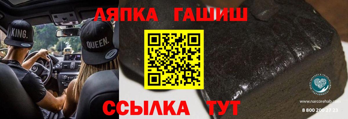 Зеленокумск  ГАШ хэш  ГАШ  Вход с VPN 