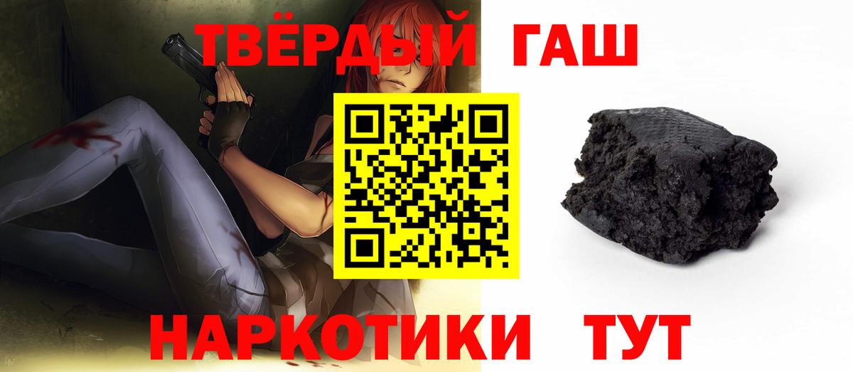 ГАШ Premium Зеленокумск