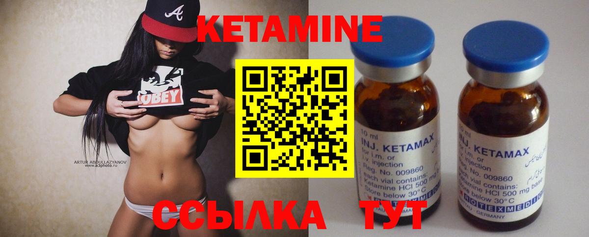Зеленокумск  Кетамин VHQ  Вход с VPN 