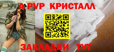 apvp Бийск