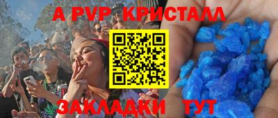 spice Беслан