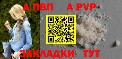 apvp Бийск