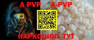 apvp Бийск