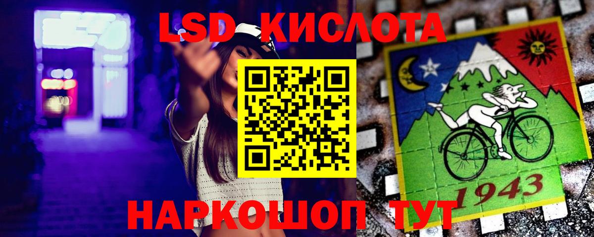 ЛСД экстази кислота  Вход с VPN  ЛСД экстази  ЛСД экстази кислота  Зеленокумск 