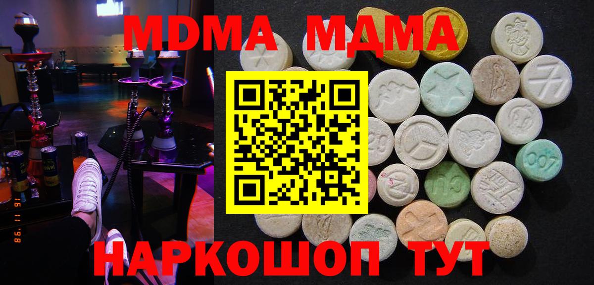 МДМА  A-PVP СОЛЬ кристаллы  Как найти закладки?  Вход с VPN  Канабис  Cocaine  Меф МЯУ МЯУ кристаллы  Зеленокумск  Гашиш  ГАШ 