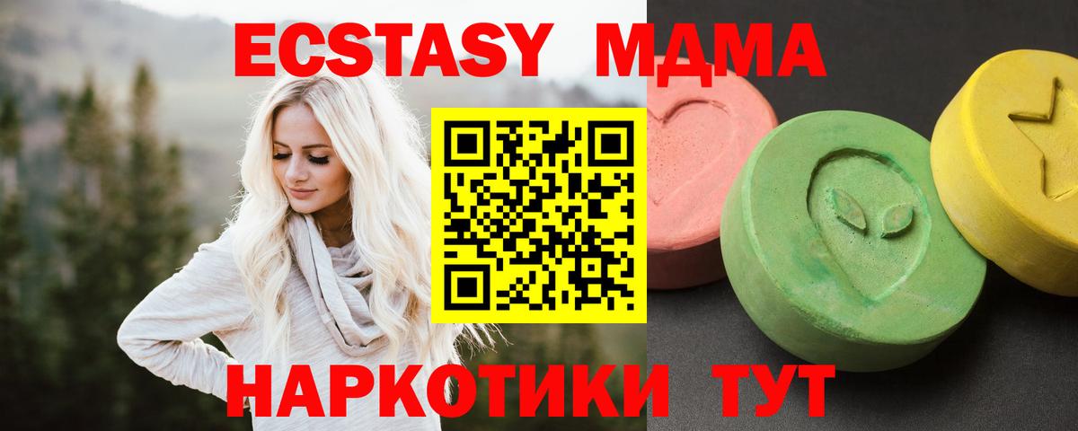 MDMA  МДМА кристаллы  Вход с VPN  МДМА crystal  Зеленокумск 