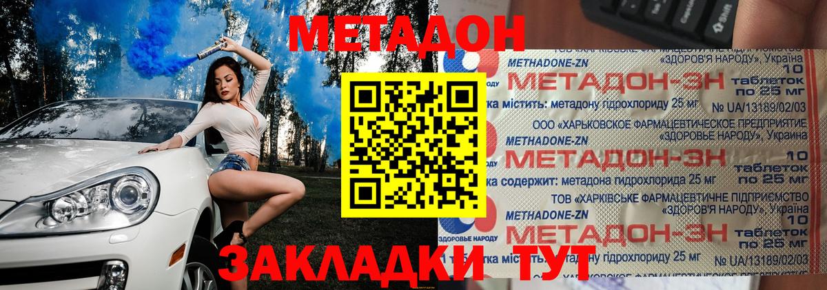 blacksprut маркетплейс  Вход с VPN  Метадон белоснежный  Зеленокумск  МЕТАДОН VHQ 