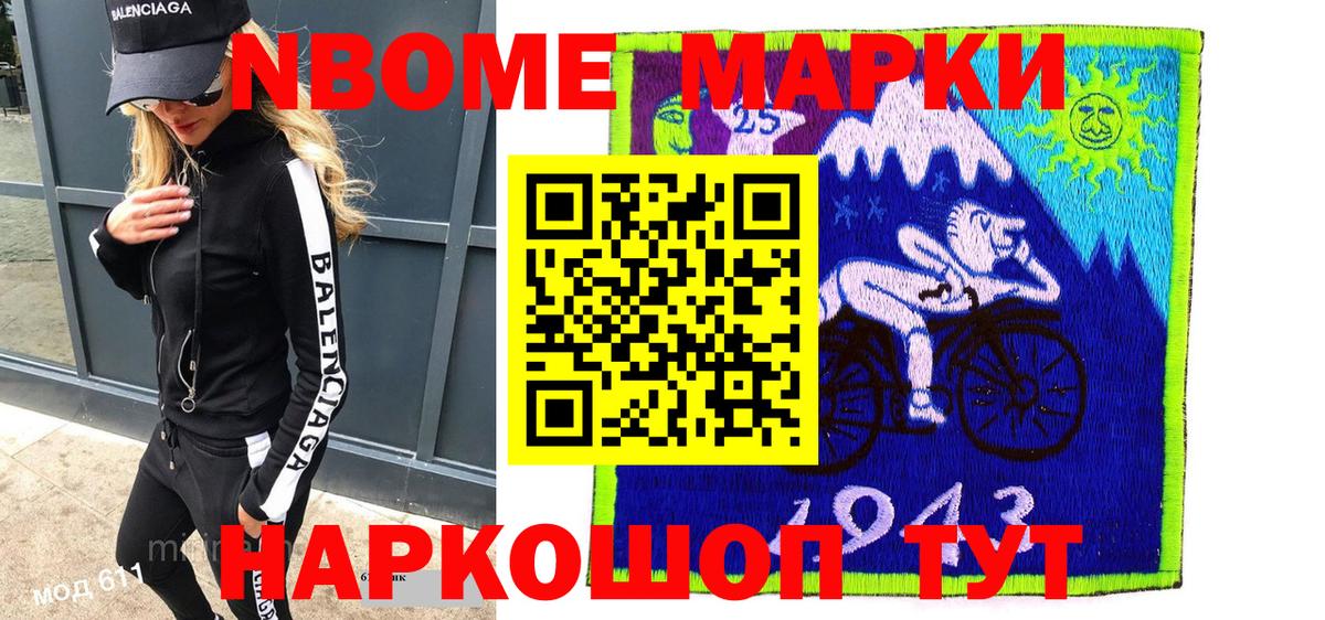 купить закладку  Вход с VPN  Зеленокумск  Марки N-bome 1,8мг  Марки N-bome 1,8мг 