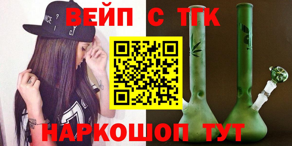 ТГК гашишное масло  Вход с VPN  Зеленокумск 
